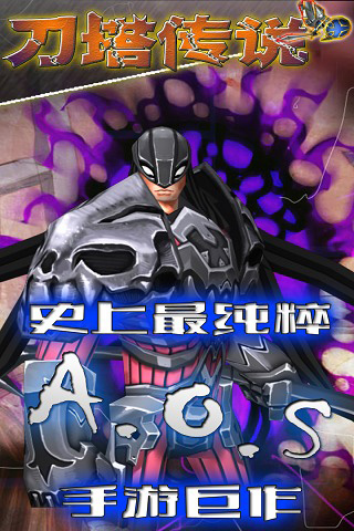 刀塔传说最新变态破解版（无限钻石）