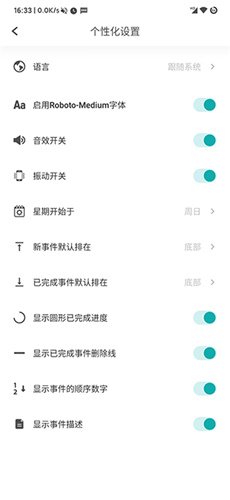 Todo清单最新高级破解版