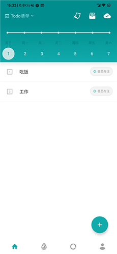 Todo清单最新高级破解版