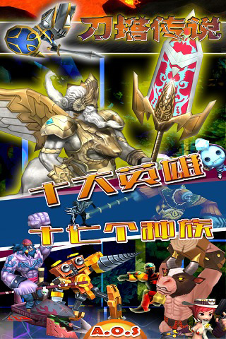 刀塔传说最新变态破解版（无限钻石）