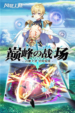 风暴大陆最新内购BT破解版