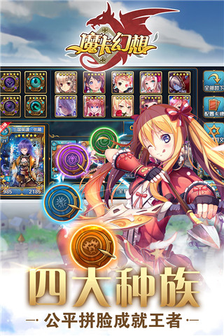魔卡幻想最新内购vip破解无限钻石版
