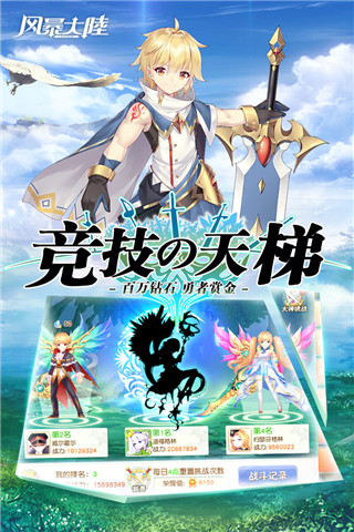 风暴大陆最新内购BT破解版