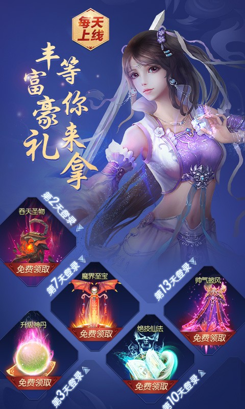 梦幻遮天 V1.0 ios变态版