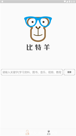 比特羊Pro最新vip破解无广告版