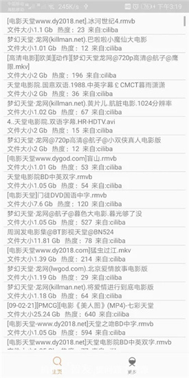 比特羊Pro最新vip破解无广告版