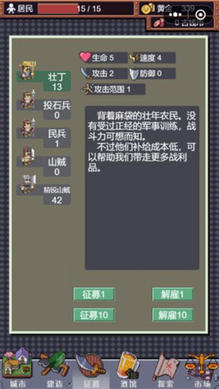 城邦发展史无限金币完整破解版