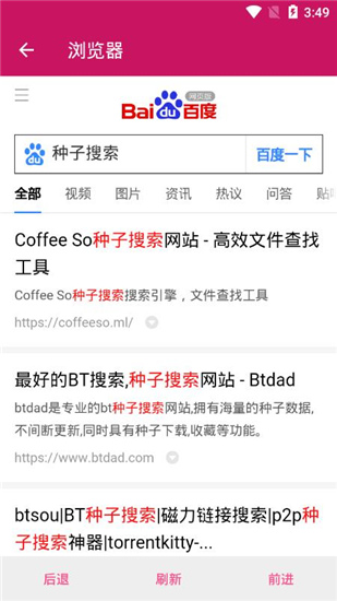 可可下载永久vip去广告急速破解版
