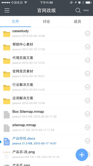 够快云库苹果版 v3.5.3 iPhone版
