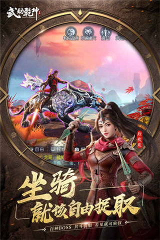 武动乾坤手游安卓破解满V版(无限元宝)