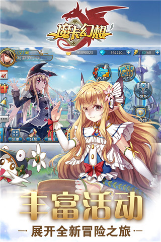 魔卡幻想最新内购vip破解无限钻石版