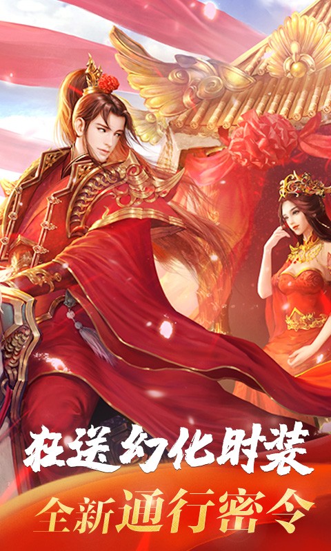 梦幻遮天 V1.0 ios变态版