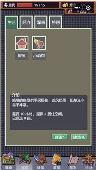 城邦发展史无限金币完整破解版