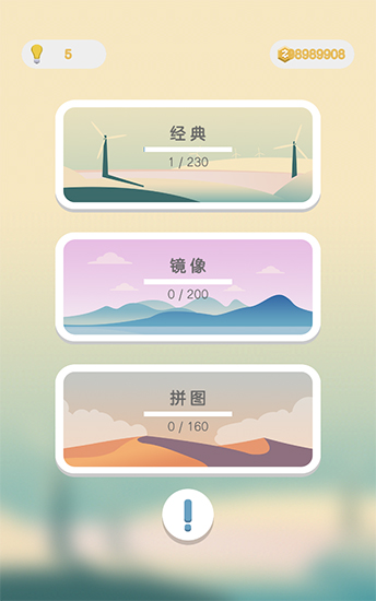 点线交织手游最新安卓版
