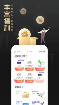 QQ阅读最新荣耀版(官方版)
