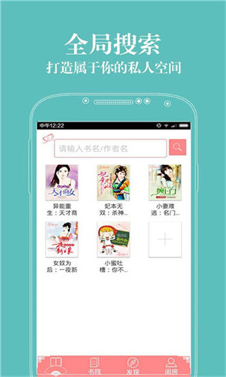 蜜阅免费小说安卓最新版