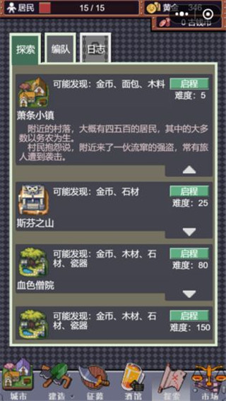 城邦发展史无限金币完整破解版