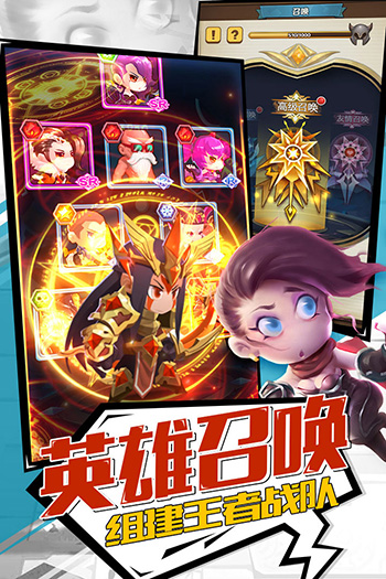 英雄大乱斗2手游vip无限钻石破解版
