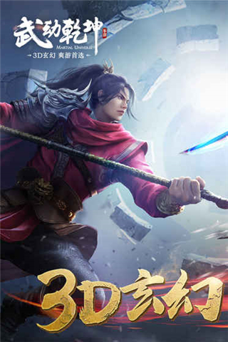 武动乾坤手游安卓破解满V版(无限元宝)