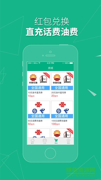 快稳客app苹果版 v2.1.2 iphone手机版