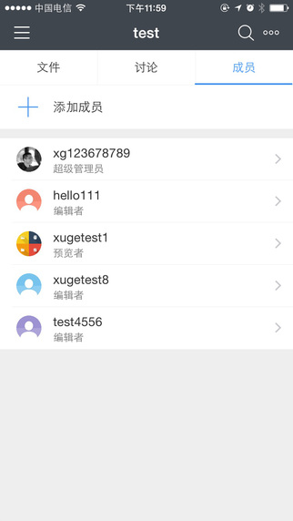 够快云库苹果版 v3.5.3 iPhone版