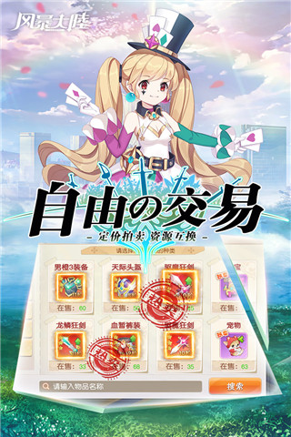 风暴大陆最新内购BT破解版