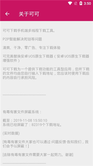 可可下载永久vip去广告急速破解版
