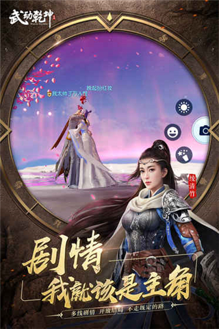 武动乾坤手游安卓破解满V版(无限元宝)