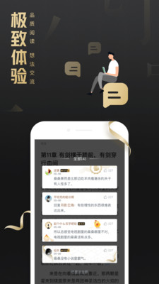QQ阅读最新荣耀版(官方版)