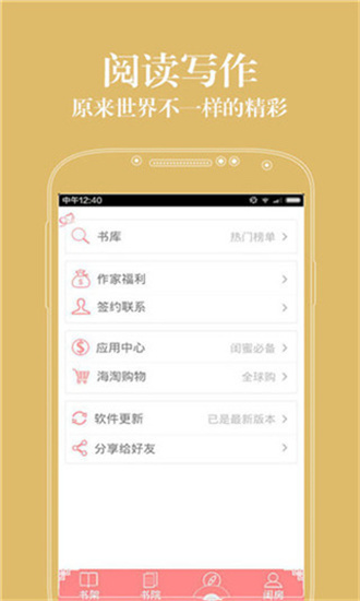 蜜阅免费小说安卓最新版
