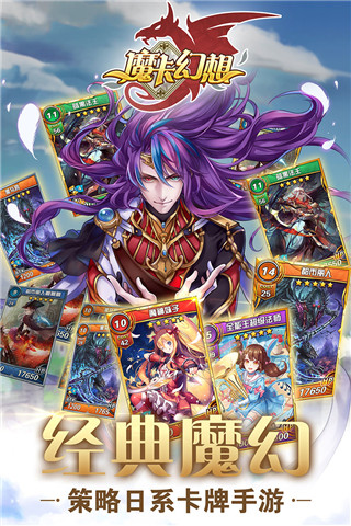 魔卡幻想最新内购vip破解无限钻石版