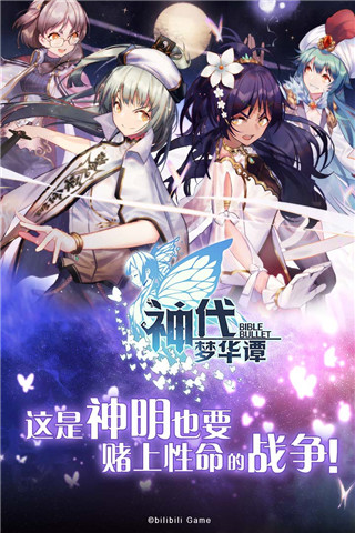 神代梦华谭手游安卓最新内购破解版