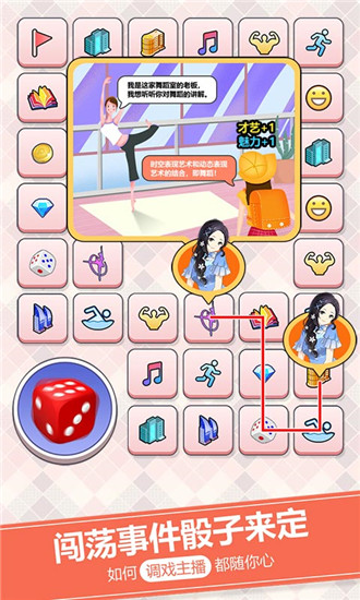 我的乖主播无限金币钻石免广告破解版
