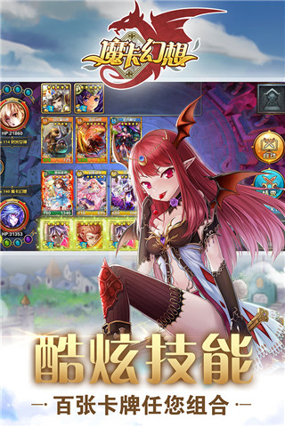 魔卡幻想最新内购vip破解无限钻石版