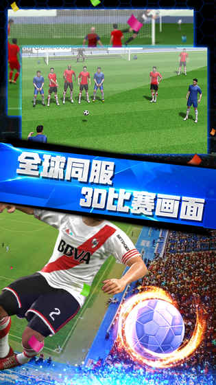 梦幻冠军足球最新内购破解版（无限金币）