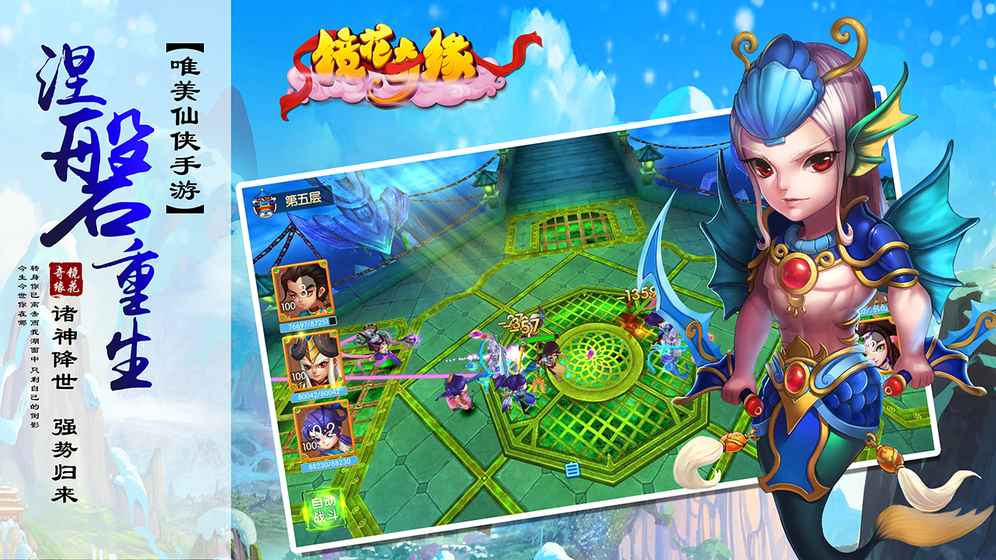 镜花奇缘最新内购BT破解版（无限金币）