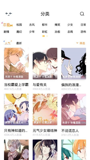 卡卡漫画最新安卓免费版