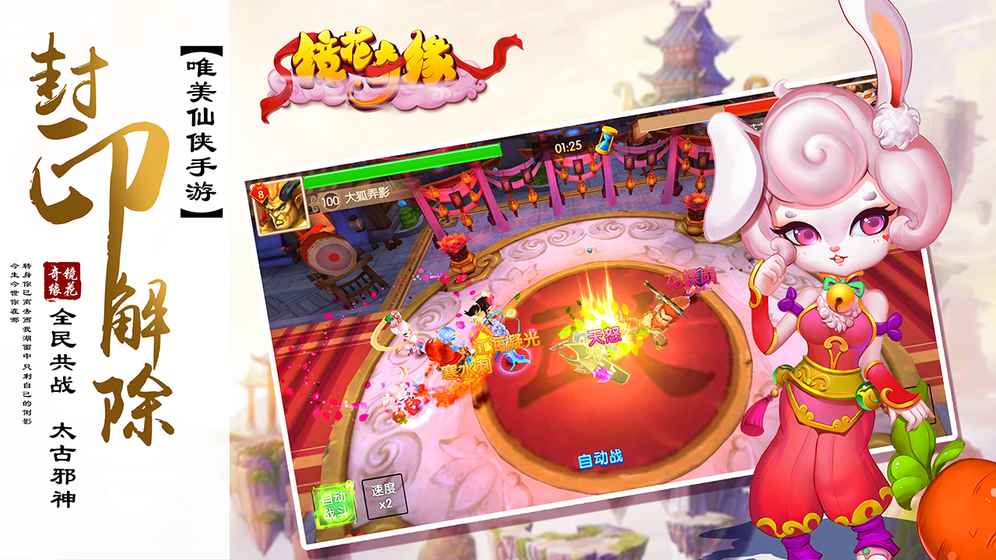 镜花奇缘最新内购BT破解版（无限金币）
