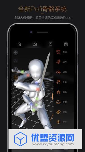 Pofi无限人偶最新vip付费破解版