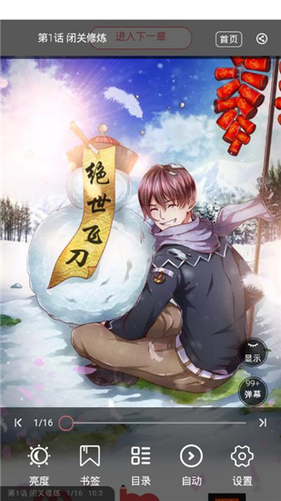 卡卡漫画最新安卓免费版