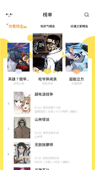 卡卡漫画最新安卓免费版