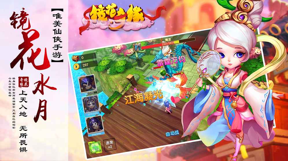 镜花奇缘最新内购BT破解版（无限金币）