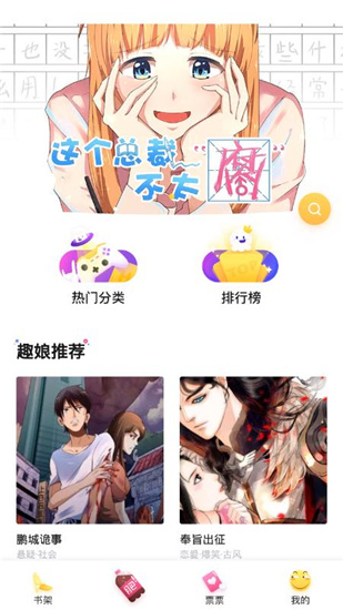 卡卡漫画最新安卓免费版