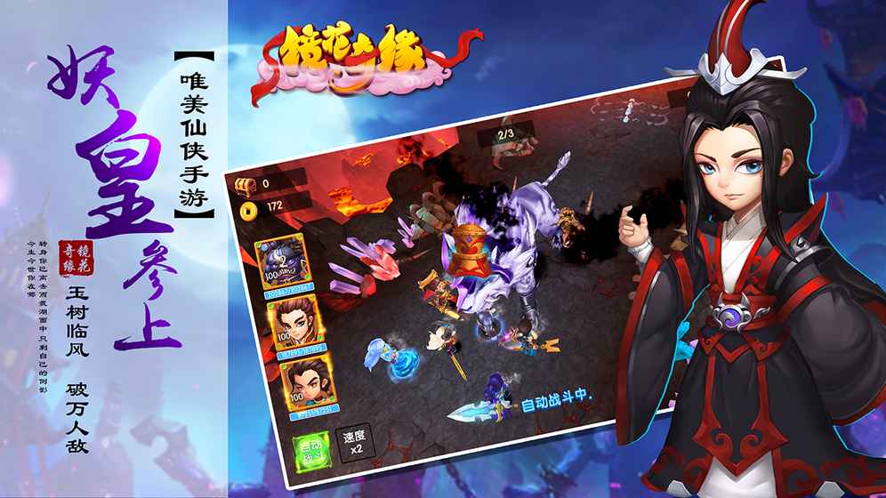 镜花奇缘最新内购BT破解版（无限金币）