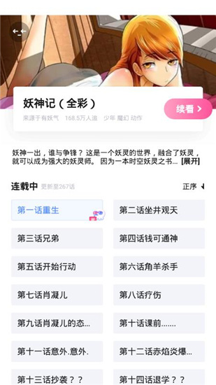 卡卡漫画最新安卓免费版