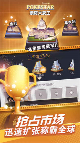 票房大卖王无限钻石内购破解版