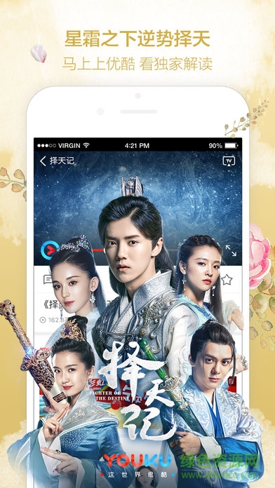 优酷ipad客户端 v7.3.5 苹果hd版