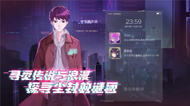 云端之约手游破解版（全章节解锁）