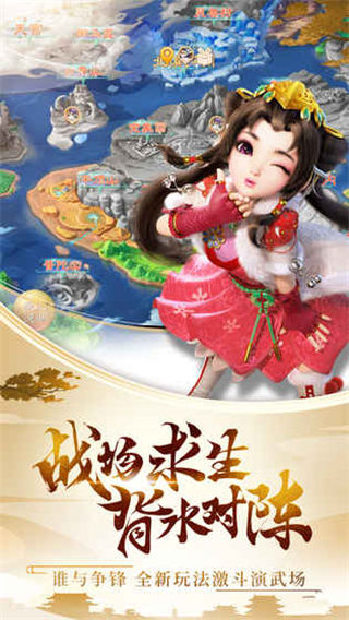 大话西游手游最新内购破解版