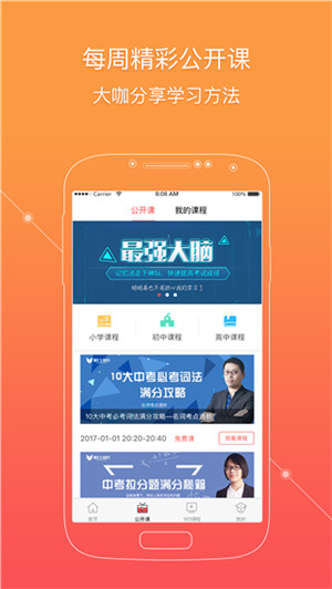 掌门1对1辅导最新安卓官方版